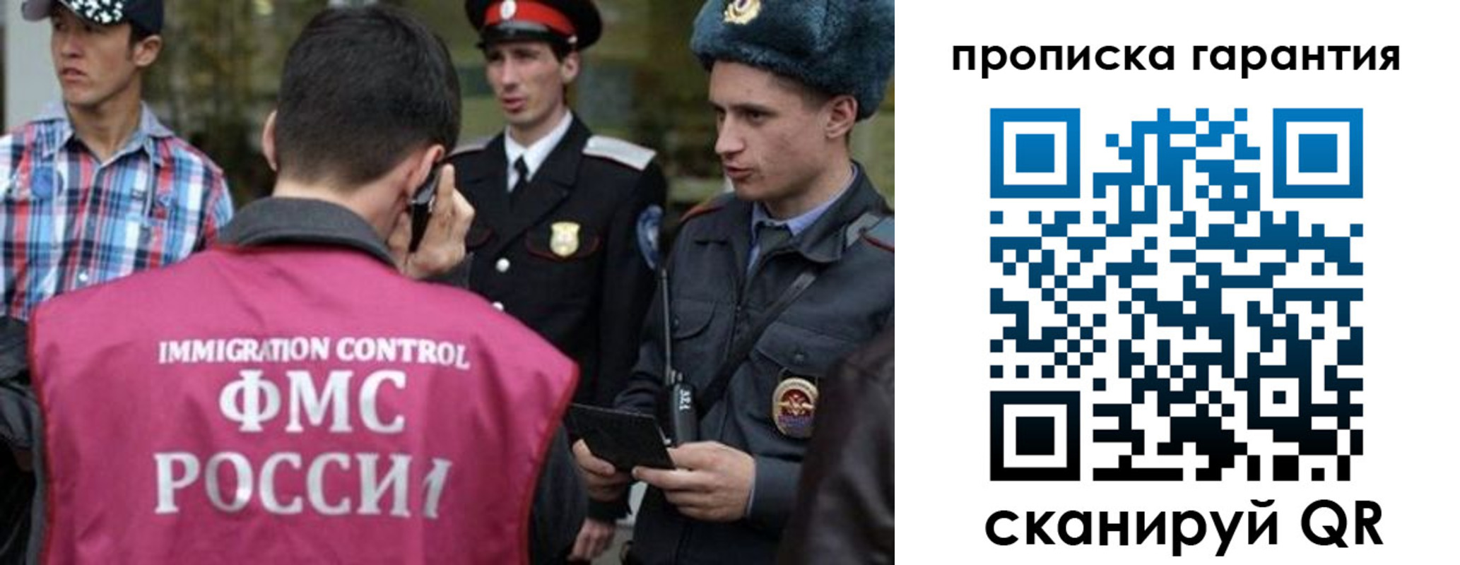 прописка паспорт в Белебее