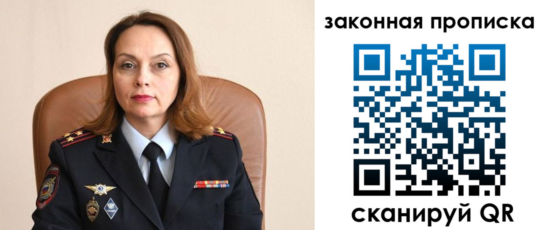 прописка паспорт в Белебее