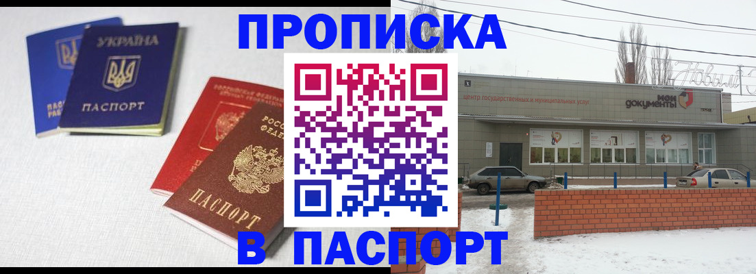 пропишу в квартире в Белебее