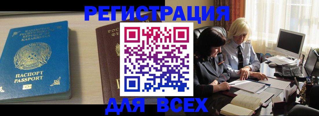 временная регистрация госуслуги в Белебее