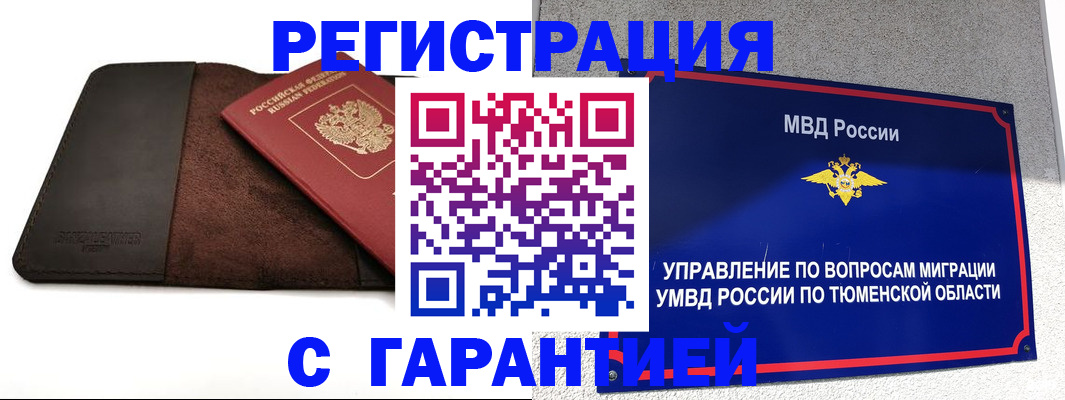 где прописаться в Белебее