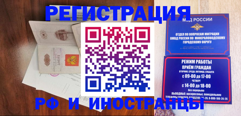 временная регистрация госуслуги в Белебее