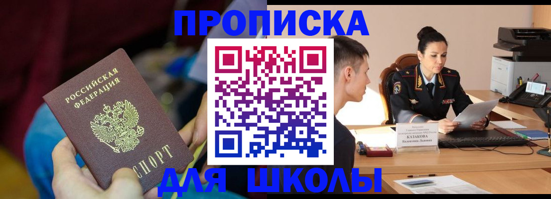 прописка иностранных граждан в Белебее